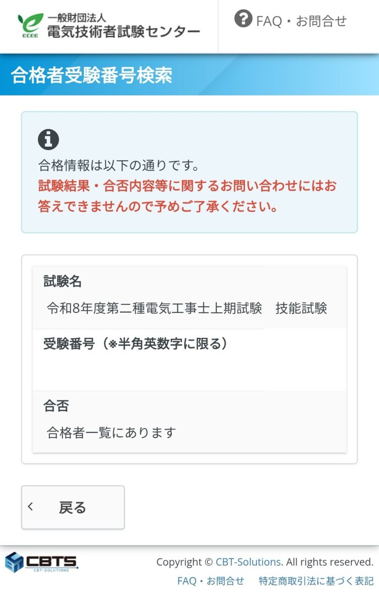 fumi_chandayo's tweet photo. 電気工事士合格した！！
コンセント交換職人になります https://t.co/coDuV15bdA