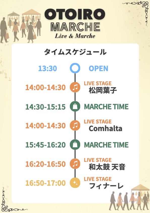 onsoku50's tweet photo. 来週は尼崎でのこちらのイベントでコールタ出演致します。
楽しそうなマルシェもあります⭐️ https://t.co/pyiDjv2Q3U