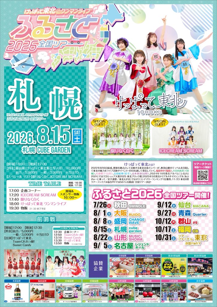 cradle_kon's tweet photo. 二十四軒公園夏祭りのセッティング終わり！
事務所戻って仕事して対バン行ってまた公園に帰ってきます👋 https://t.co/QdQaDQ4dMu
