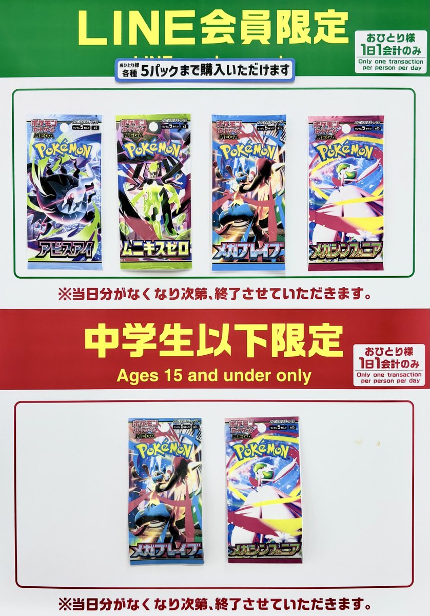 商品情報】 LINE会員限定販売 アビスアイ 1日 5パック メガ