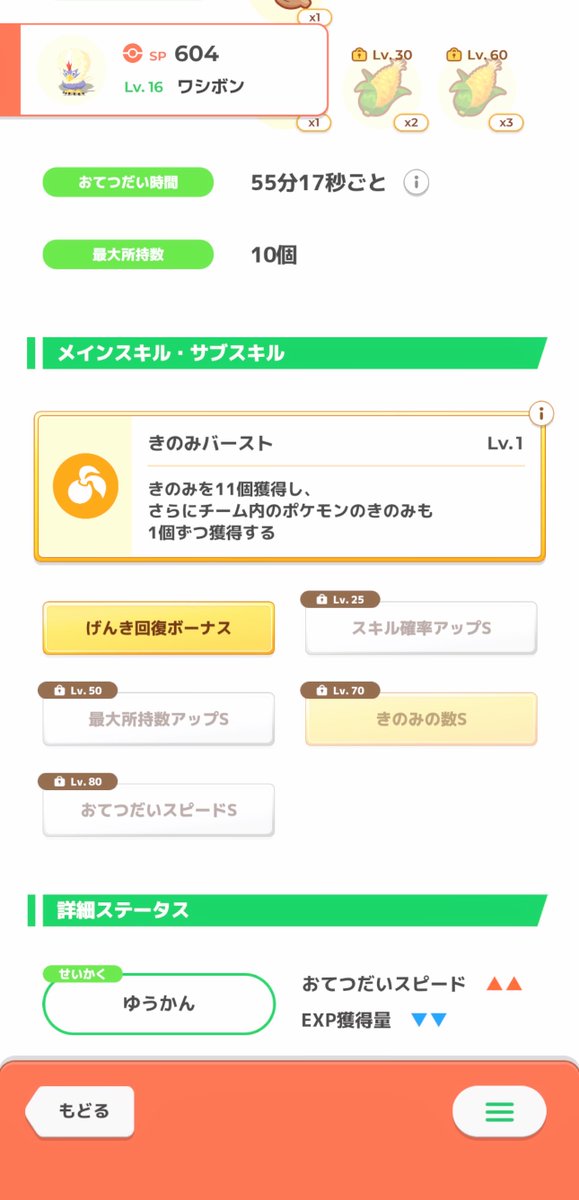 _Rurirr's tweet photo. 今朝仲間にした個体と前からいる個体…サブスキルすごく似てる 🥹
一枠目がおてぼだったらよかったのに (；；) https://t.co/bmIy1IDVNW