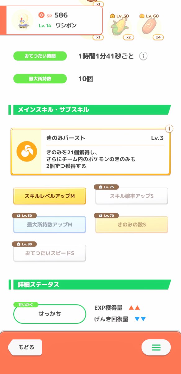 _Rurirr's tweet photo. 今朝仲間にした個体と前からいる個体…サブスキルすごく似てる 🥹
一枠目がおてぼだったらよかったのに (；；) https://t.co/bmIy1IDVNW
