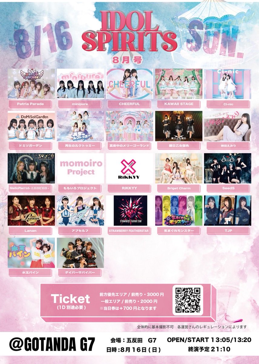 mizutama_pine's tweet photo. 明日は、さつき、はるか、れいあの3人になりますので宜しくお願いします。
14:40〜15:00🎤
15:05〜16:05📸
#水玉パイン https://t.co/g2ZWx14OLx