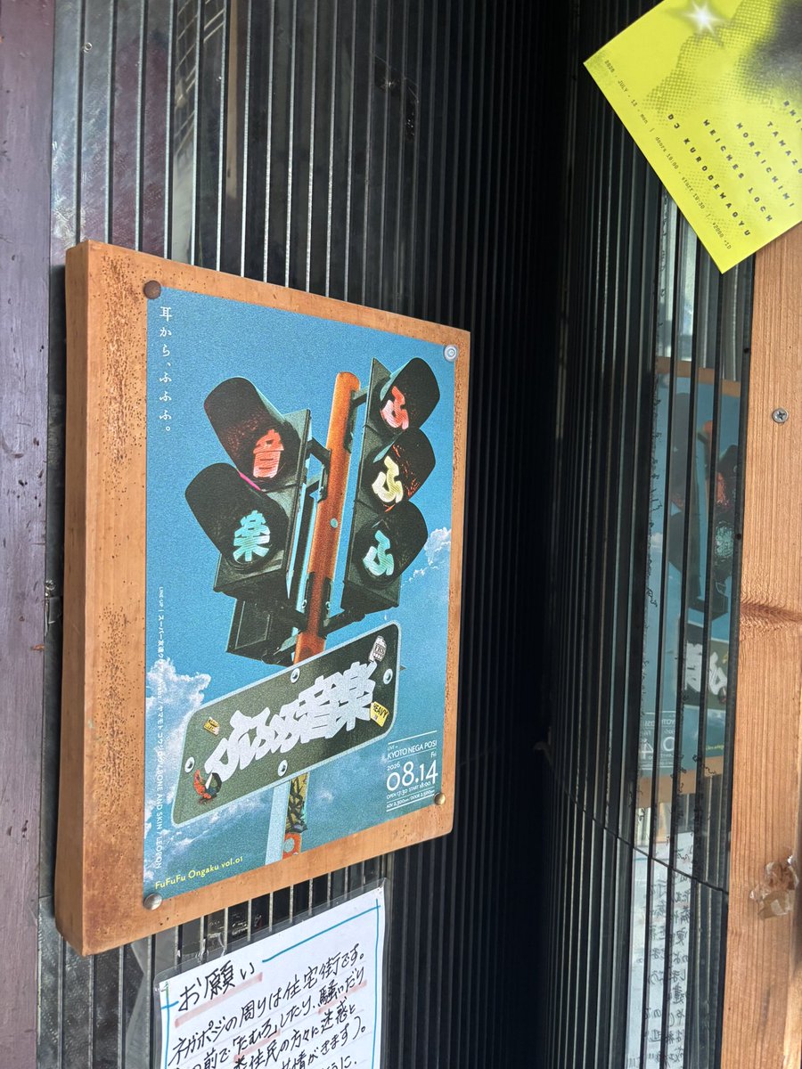 coumorigemba's tweet photo. 昨日は「ふふふ音楽vol.01」にお越しいただき誠にありがとうございました。
初企画でしたが、最高のバンドに囲まれて終幕となりました。
次回ライブは木屋町DEWEYでスパ友の企画になります。 https://t.co/E5A5bwaRZt