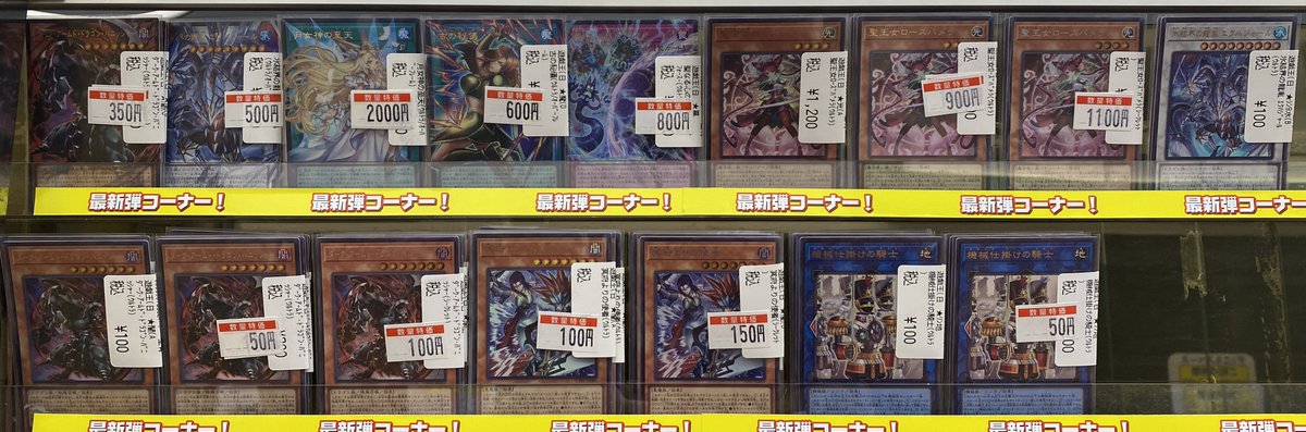 デュエルモンスターズ　まとめ売り 遊戯王販売情報】8/15 遊戯王最新弾‼ 🌟「デュエルモンスターズ
