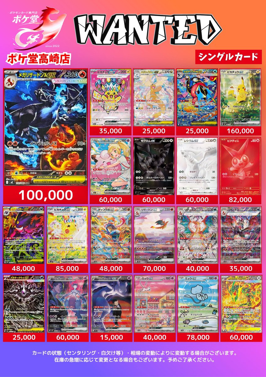 ポケモンカード SAR 6枚セット まとめ売り❗️ 🔥🔥WANTED🔥🔥 ✓メガリザードンXex SAR ¥100,000円 ✓メガリザードン