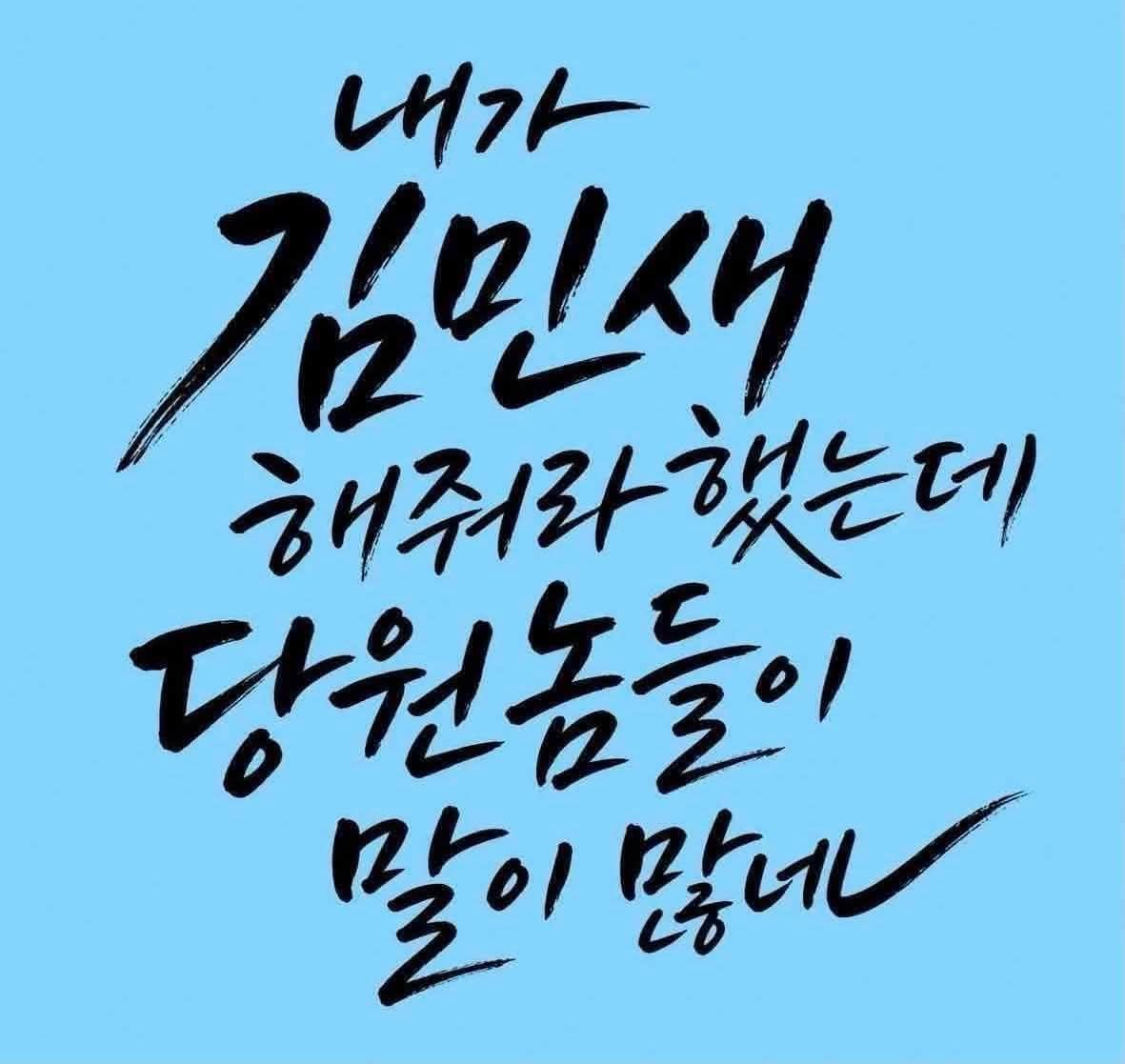 dajoayo's tweet photo. 호남은 김민석이 유리하고
서울ᆞ경기는 정청래가 유리하다는 
평가가 많음.

그런데!

호남 보다 서울ᆞ경기가 당원이 더 많고
서울ᆞ경기 투표율이 호남보다 약 10% 높다. https://t.co/Fuu1IE6ceW
