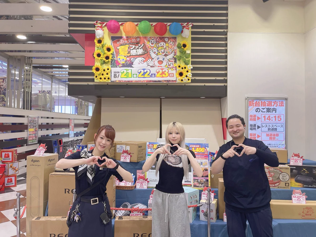 マルハン 厚木 北