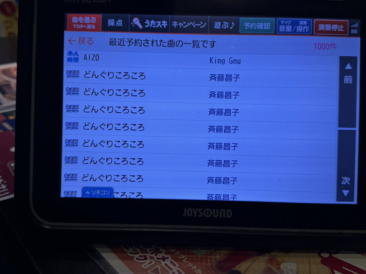 mitamedakeseiso's tweet photo. そんな練習する曲なの？ https://t.co/j4qLCbjInY