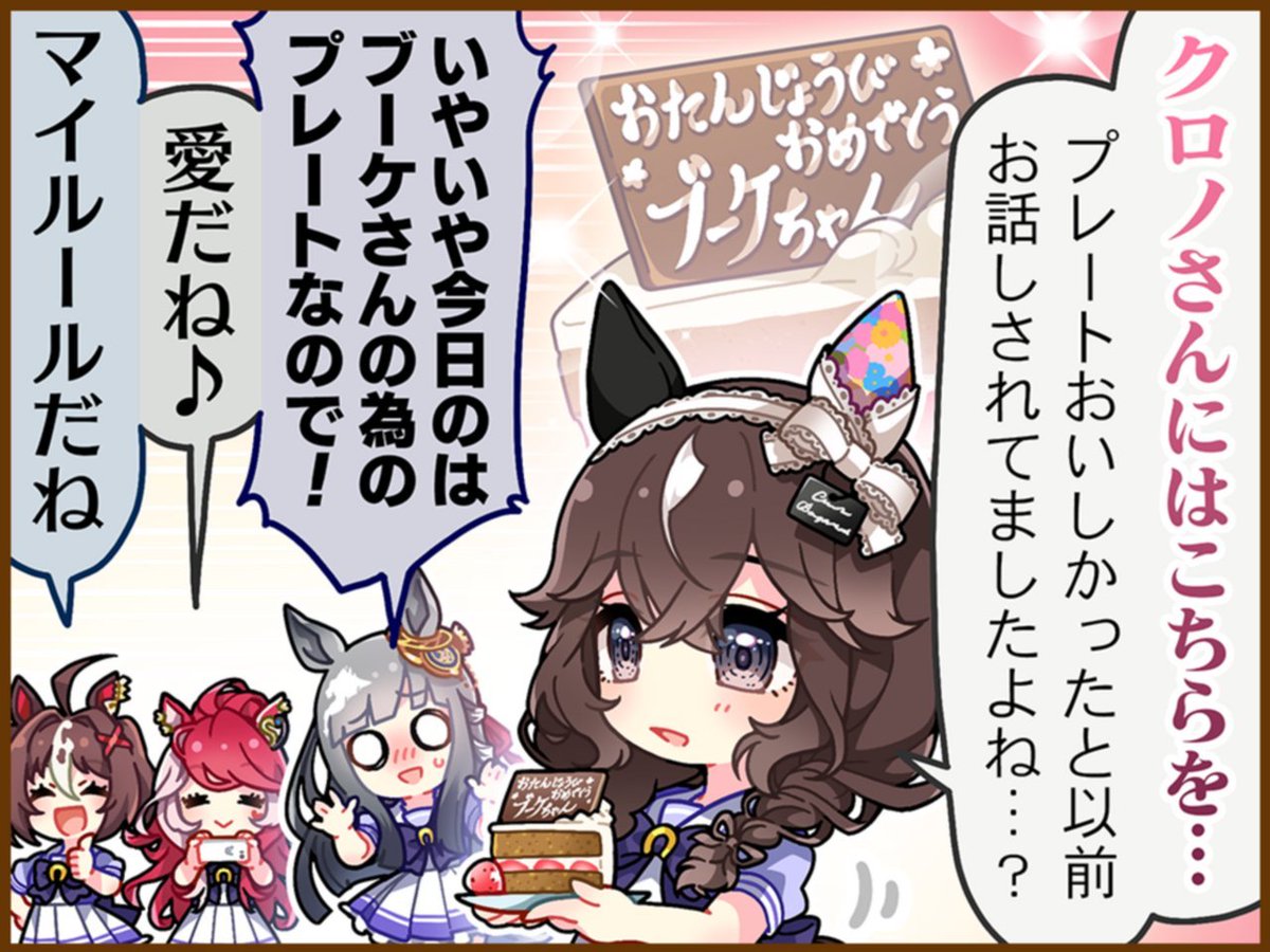 Acpleq's tweet photo. @NeoGreyrat Muchos grupos de umas siguen el patron de trio que compartio la triple corona/tiara mas una cuarta que compitio multiples veces contra ellas. Creo que Satono Noblesse va ser el "Dantsu Flame" del Sedai 13 porque compitio cuatro veces contra Epi. https://t.co/8QnkCO6yfl