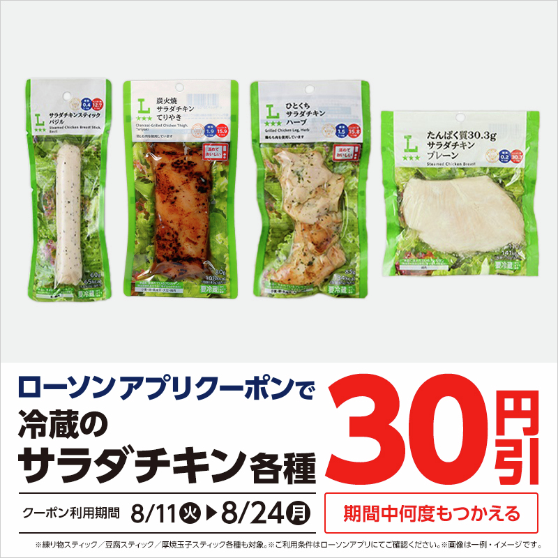 akiko_lawson's tweet photo. ✨24日まで！✨
手軽に食べたい時におススメです(^^)みなさんはどの味が好きですか✨ https://t.co/yM1rMpwGt6