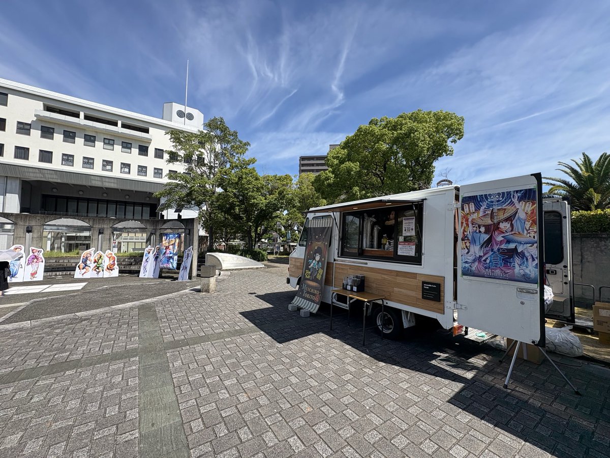 ufotableCafeTG's tweet photo. 〈 #鬼滅の刃 #魔法使いの夜 コラボカフェ-出張開催-〉
徳島県徳島市 2026徳島阿波踊り営業5日目がまもなくオープンです！
営業時間は18時までとなります。

●出店エリア
藍場浜公園 ご成婚広場

終日もフリー営業にて営業を予定しております。
ご来店お待ちしております！

#阿波踊り https://t.co/u3UA6WLp5C