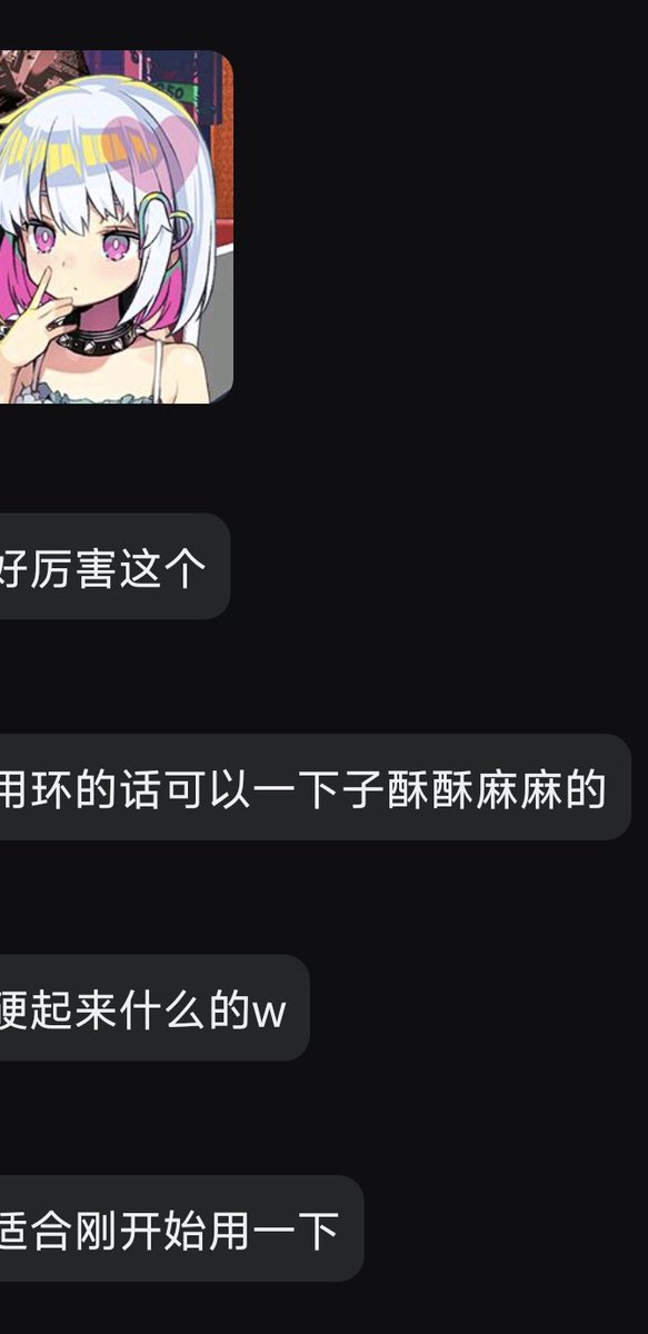 wuciren666's tweet photo. 今天给大家带来的是一个位置，在环的长时间舒服型波形，感觉上是比较舒服的，经测试员同意，所以这期波形会附带上测试员的感受截图，具体的感觉在截图里面在正文中就不多提及，另外，大家如果想看更多的波形，让我多多更新的话，给我点点关注点赞转发，感谢各位另外想进群的可以进我主页扫码进 #郊狼 https://t.co/Gf59zWbjWj
