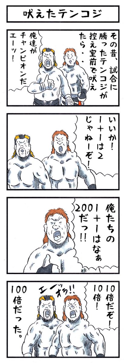 buchosen's tweet photo. 最後のテンコジ対決。いざ。
#味のプロレス #天山引退 https://t.co/csM1zzx4oS