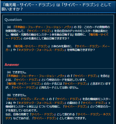 公式裁定】「未来融合－フューチャー・フュージョン・ノヴァ」『①