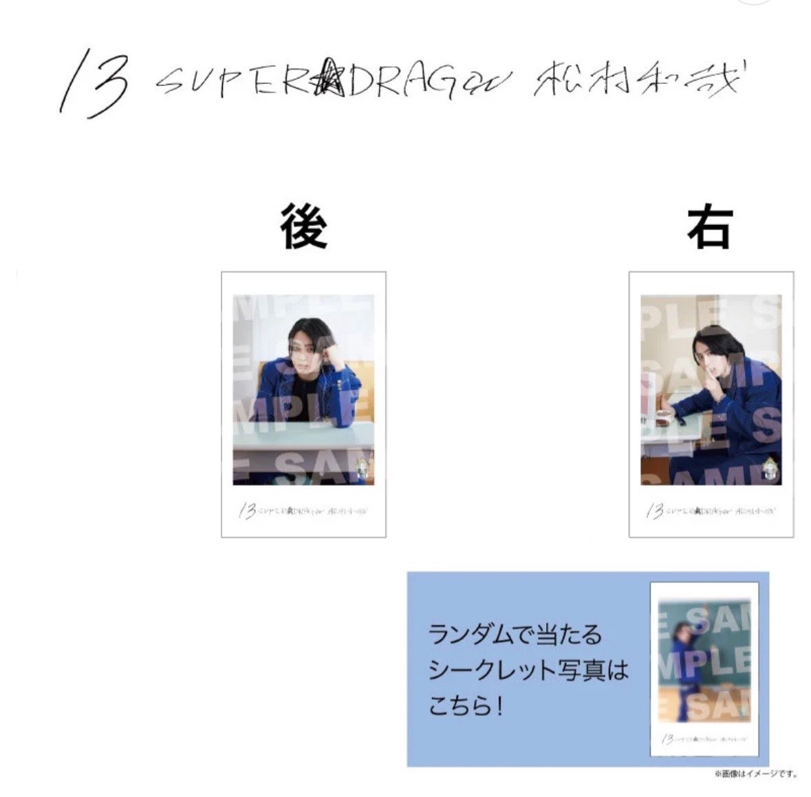 mimi__otaku's tweet photo. EBiDAN ミニフォト 隣の席 トレカ 交換

出）リョウガ ユーキ ハル 志賀李玖 筒井俊明 池田彪馬 飯島颯 TETTA EIKU 高岡ミロ

求）松村和哉（画像二枚目）

本日エビライでのお手渡しになります
お気軽にお声掛けください✨️ https://t.co/iKvyx3Olzd