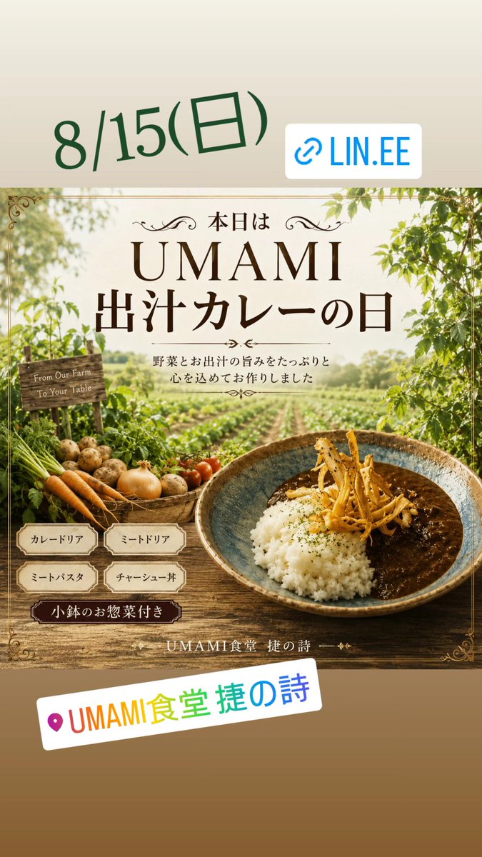 misatohayanouta's tweet photo. #発酵料理 #三郷ランチ #三郷中央 #埼玉グルメ #スパイスカレー #採れたて野菜 #麹 #糀 #発酵食品 #創作料理 #テイクアウト #隠れ家レストラン #捷の詩 #ときめきランチ #夏野菜 https://t.co/bUZR41pUZS