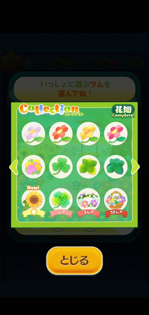 0928_1122's tweet photo. サブ垢は花畑の☀️が中々出なくて
30日でやっとコンプリート

あとはちまちま両垢のんびりやりますᙏ̤̫⑅* https://t.co/Its5gQZIYG