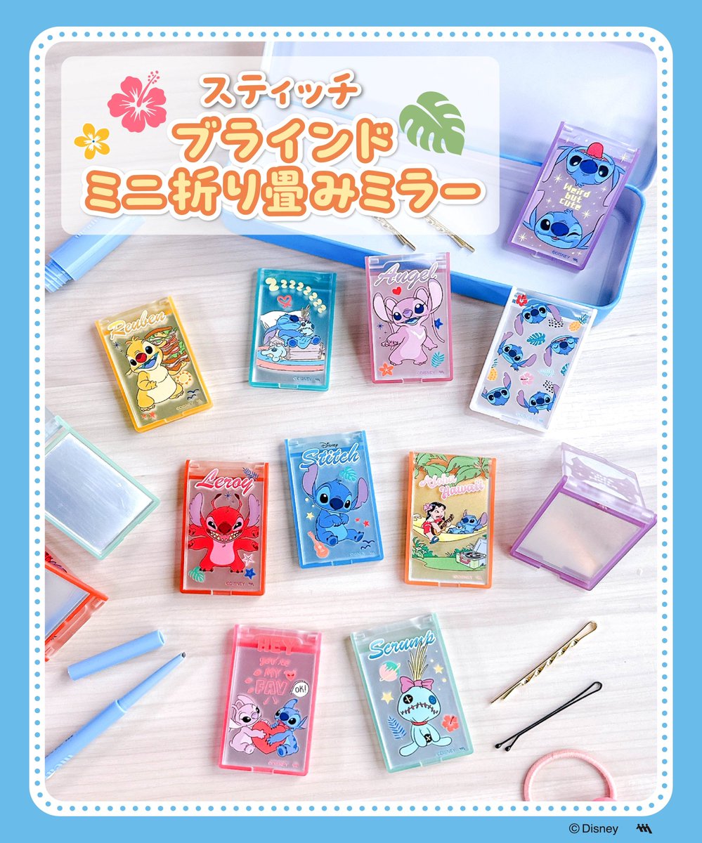 shimapatobu's tweet photo. 100円ショップ！セリア『スティッチ ブラインドミニ折りたたみミラー』が2026年8月中旬から新発売！全10種類！

https://t.co/rT0ucZJDvf

#セリア　#スティッチ　#100均　#100円ショップ https://t.co/LnckZd9RUs