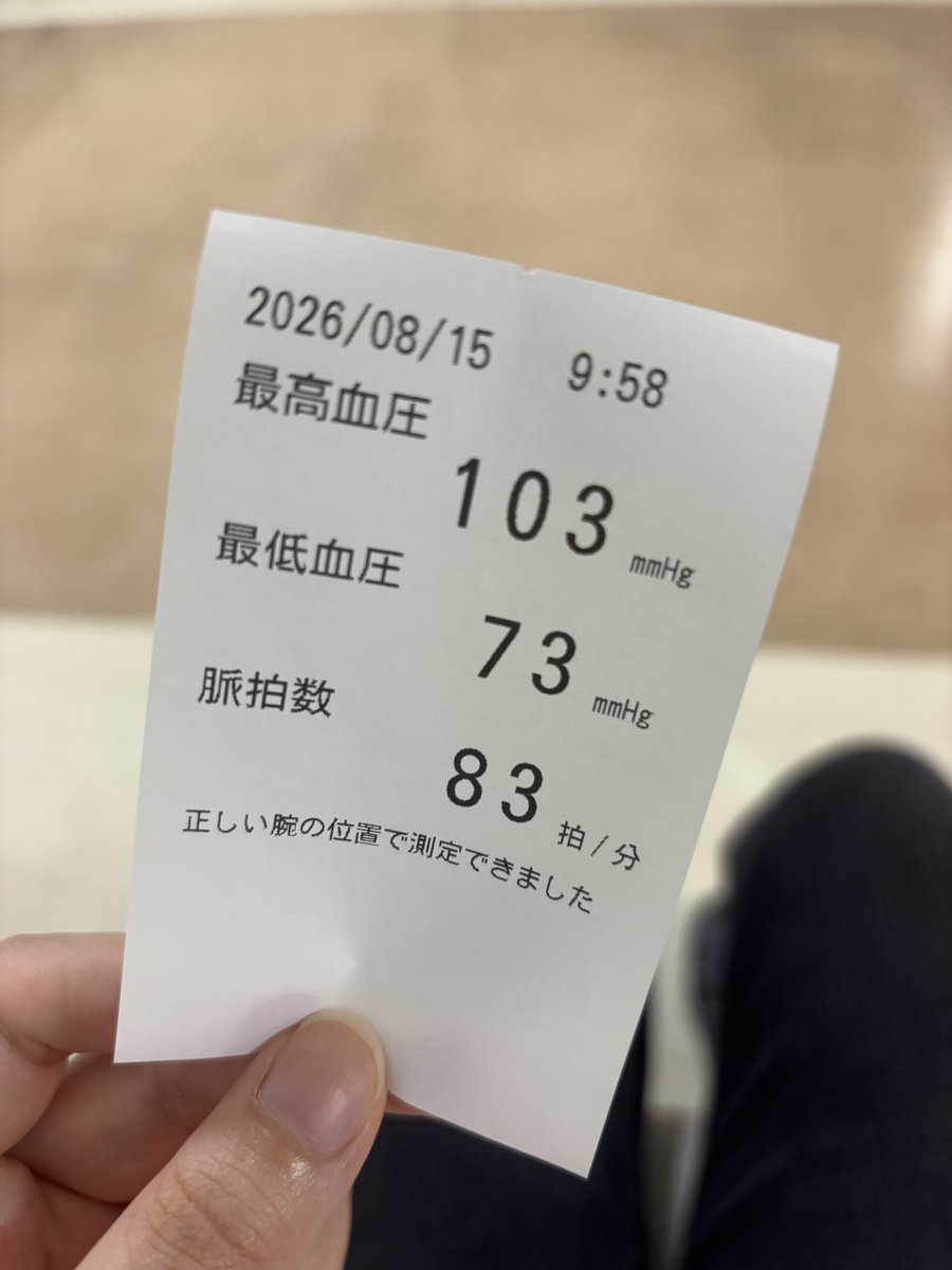 yaco1019's tweet photo. 脈いい感じじゃん！正常正常！って思ったら、80回以上はやっぱよろしくないそうです

脈拍早い方が早くお迎え来るイメージはある https://t.co/NtUaQTXmEk