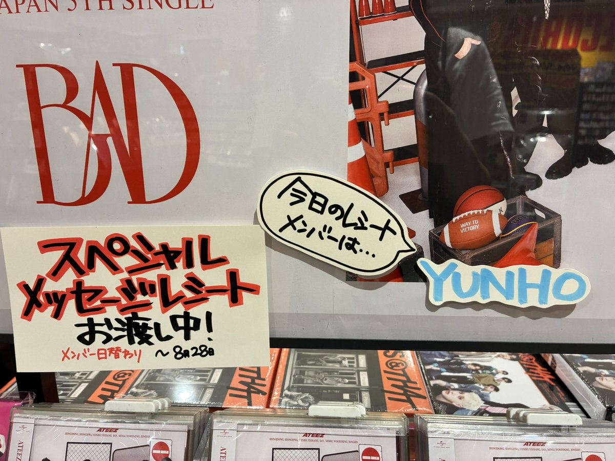 ATEEZ】 ／ JAPAN 5TH SINGLE 「BAD (Japanese Ver.)」好評発売中