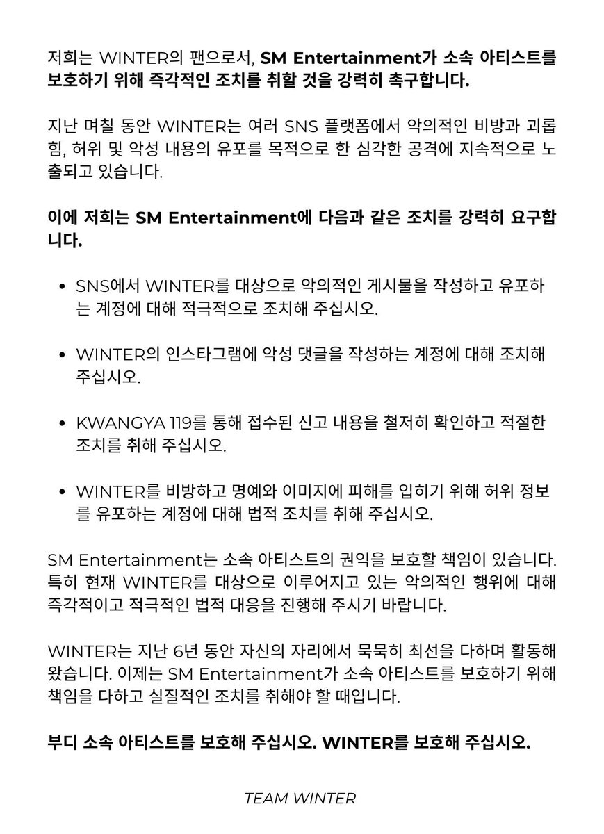 wt010101's tweet photo. SM엔터테인먼트는 에스파 윈터를 보호하기 위해 즉각적인 조치를 취해 주십시오.

지난 6년간 최선을 다해온 윈터의 권익과 명예를 지켜주십시오.

SM엔터테인먼트는 윈터를 보호하십시오!

@aespa_official @SMTOWNGLOBAL
#SM_Protect_WINTER #SM_아티스트_보호촉구 https://t.co/29Q9bOvUbl