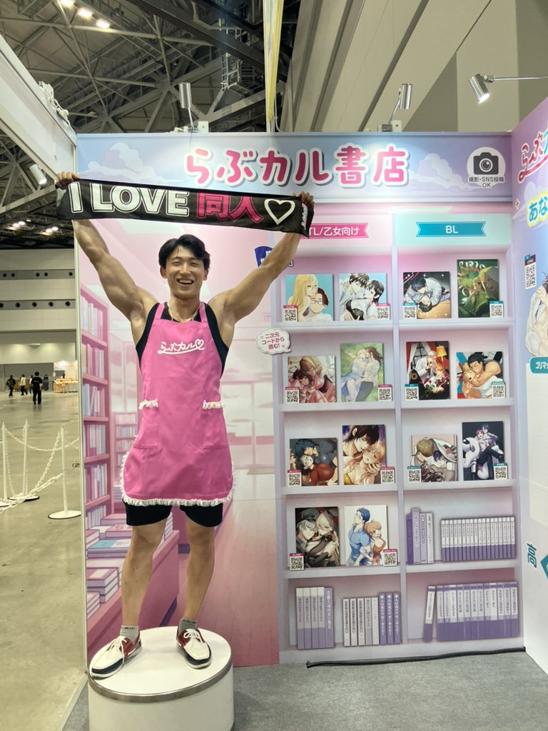 Lovecul_BL's tweet photo. 🌴✦ː─────────────
#らぶカルコミケ初出展
#C108 南3ホール【No.121】 
───────────────ː✦🌴

☀マフラータオル&amp;入浴剤無料配布中
☀マッチョ店長と握手や写真撮影も

🔽ポイント当たるキャンペーン実施中♪
https://t.co/tuk7z57E9S https://t.co/TQ034BpnNx