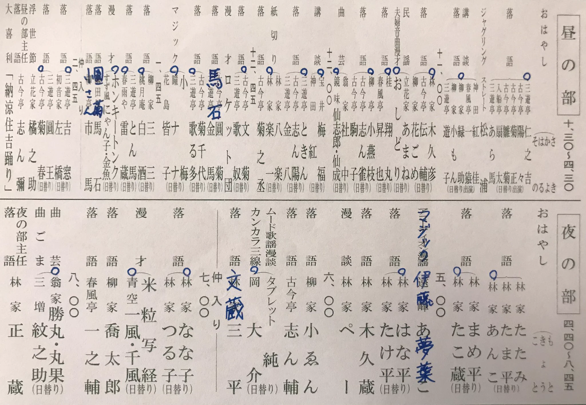 浅草演芸ホール on X: 
