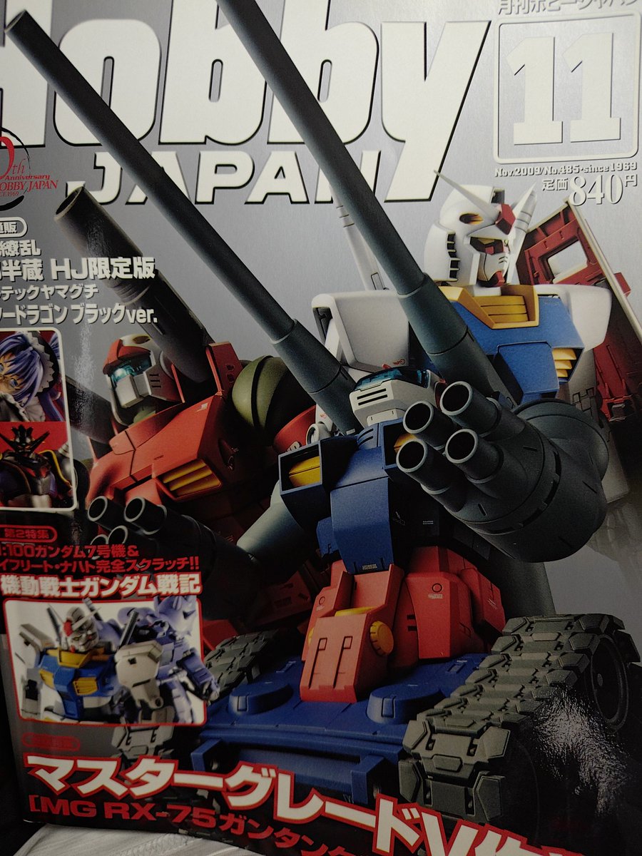 LED_mirage29874's tweet photo. IMS バング発売された時の制作ハウツー記事が載ってる、中学時代に買ったけど手放しちゃったホビージャパン 2009.11号買い直した!!
ガンダムとマクロスしか知らないガキだったから、この記事、この騎体初めて見た時マジでカッコよすぎて脳を焼かれたんだよな〜!!
#FSSjp https://t.co/gW6vddW7br