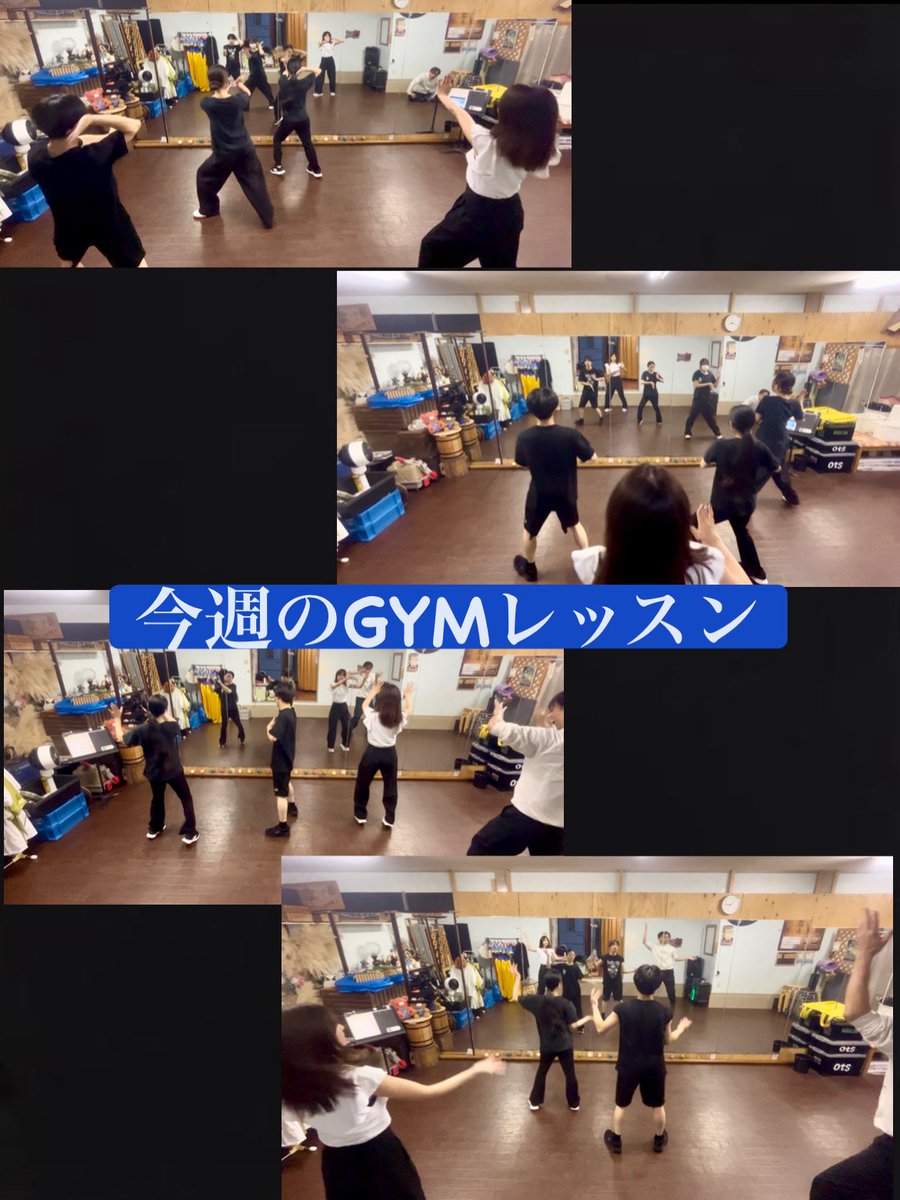 gym_enter's tweet photo. 今週のGYMレッスンは〜⤴️

新曲を仕上げ！！次のイベントに向けて練習✨
TikTok動画チャレンジは、〜お休み〜

#ダンスボーカルユニットGYM
#ダンスパフォーマンス
#ボーカルユニット
#ガイム https://t.co/Kri8dfWT6R