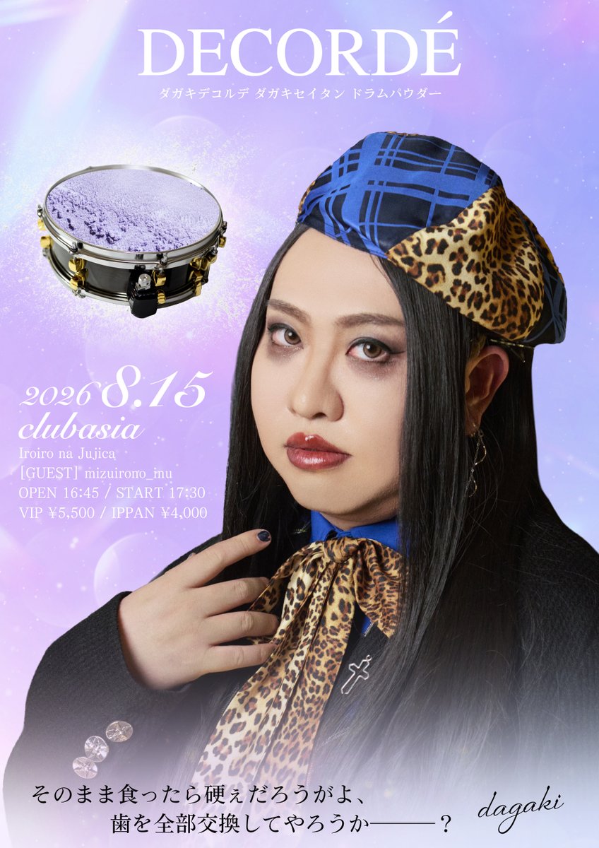 𝗧𝗢𝗗𝗔𝗬!!｜2026.8.15_SAT 色々な十字架 dagaki生誕祭