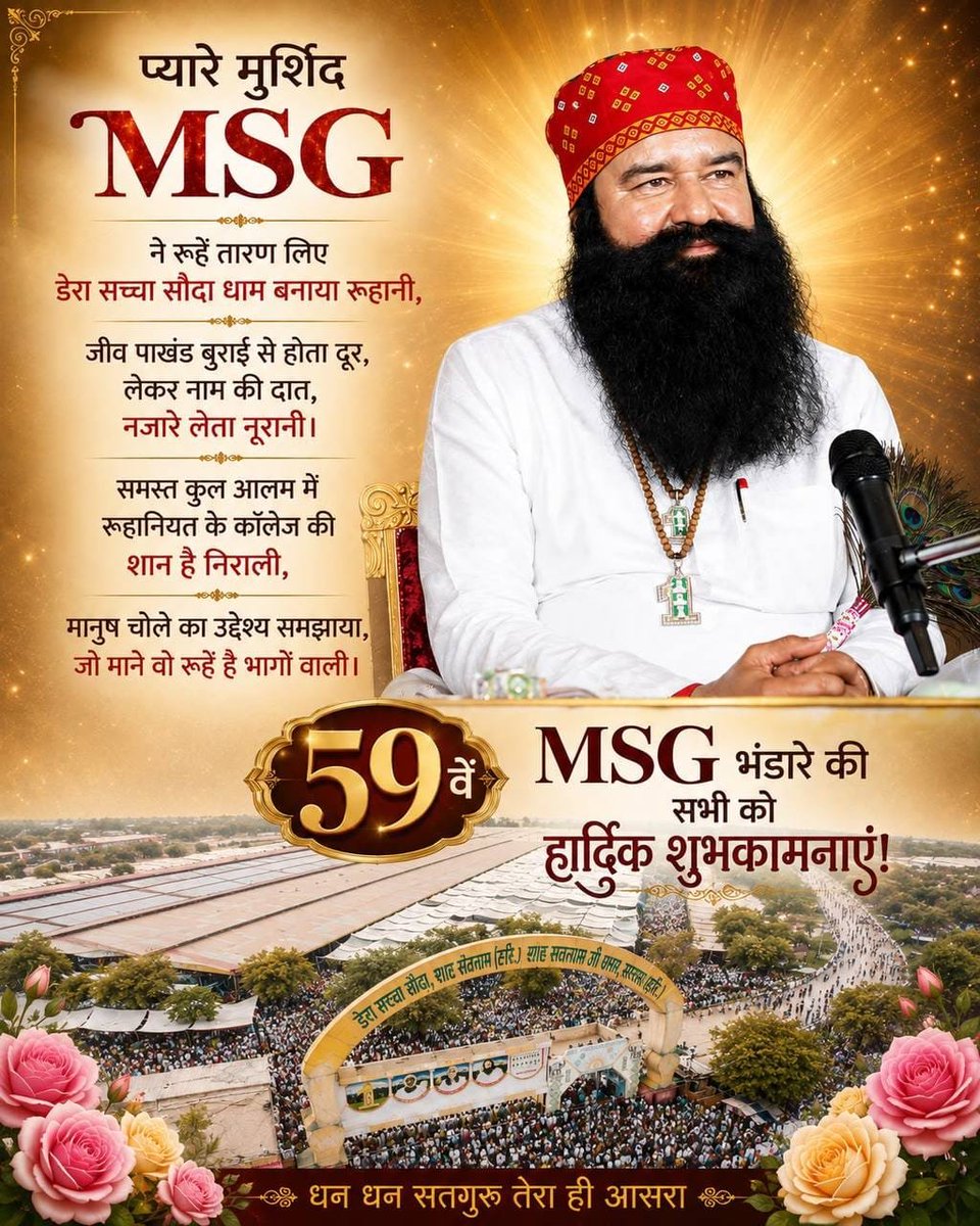 DhimanSaabInsa3's tweet photo. Today is the holy incarnation day of our revered Guru Saint Gurmeet Ram Rahim Singh Ji. In this regard, MSG Bhandara will be celebrated today at Dera Sacha Sauda and humanitarian work will be done.
#HappyBirthdaySaintMSG
#MSGBhandara
#15August https://t.co/LjJib88iNa