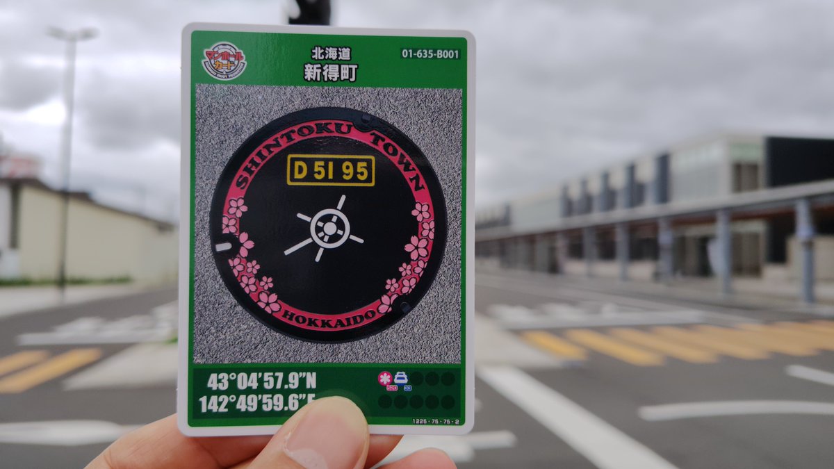 chemistry_mito's tweet photo. 新得町の駅前交流センター とくとく で D51の煙室扉デザインのマンホールカードをもらいました https://t.co/cDiZFtJPHW