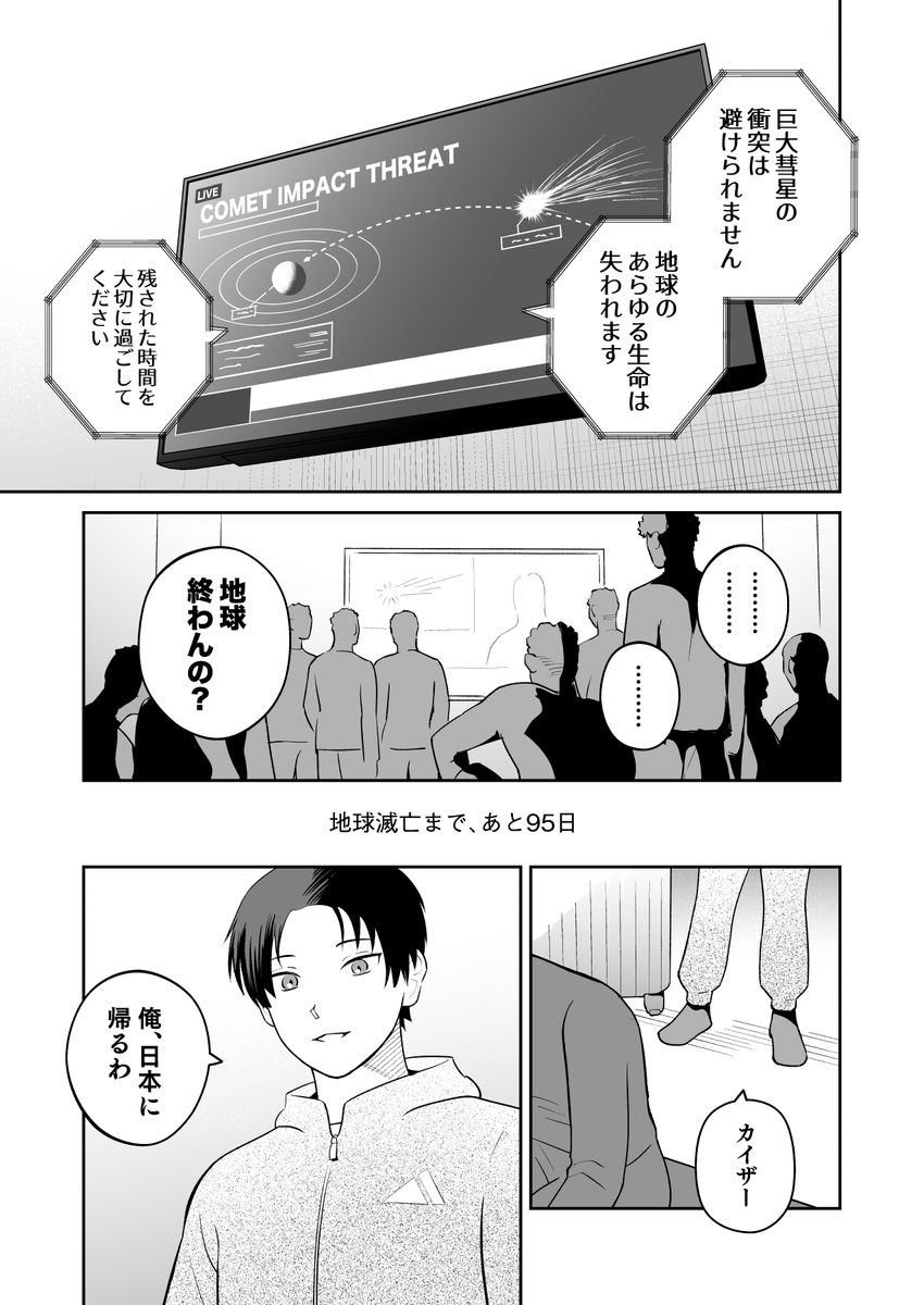 ja_ri_ko's tweet photo. 地球はおしまい（1/3）kiis https://t.co/Z4vlnmhuER