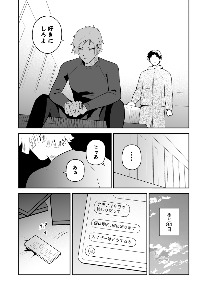 ja_ri_ko's tweet photo. 地球はおしまい（1/3）kiis https://t.co/Z4vlnmhuER