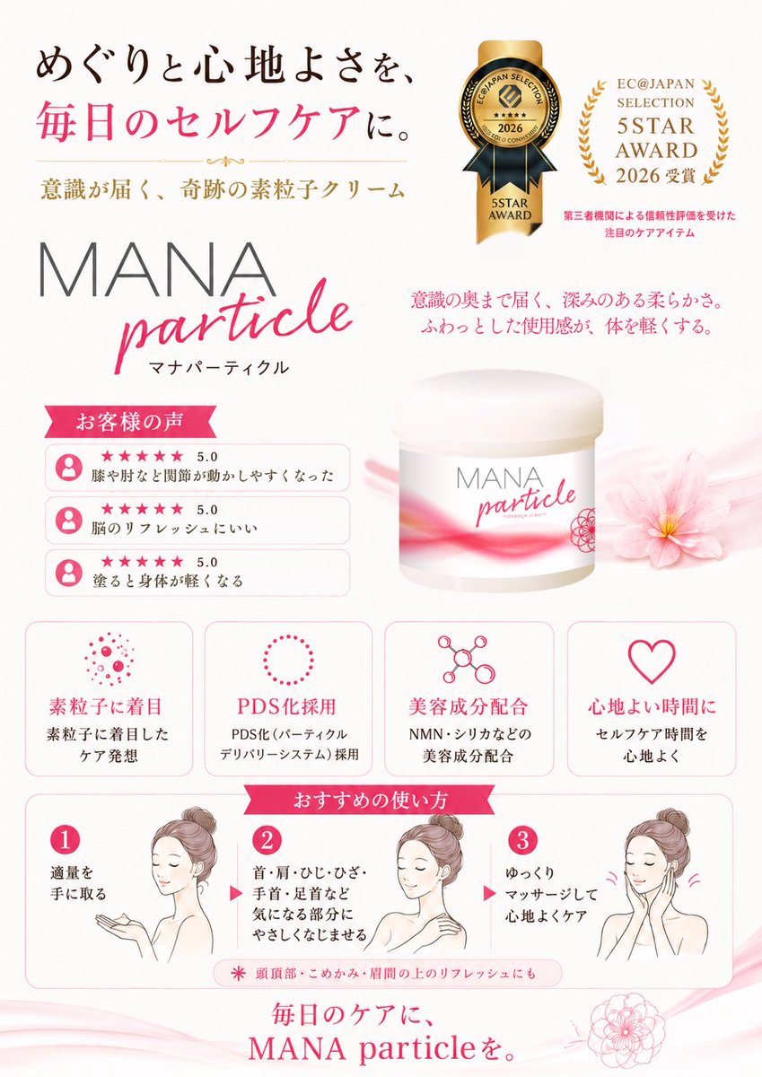 la_magnolias_'s tweet photo. あの噂の素粒子クリーム🪄✨

嬉しい美容成分もたっぷり配合✨
 40代以上の方は特に若返りを 
実感されている方も◎ 

「足が痛くて膝が折ることができなかった
母が正座できるようになった」 
「不思議とやる気と活力がでるので
毎朝塗布しています」 
など、嬉しいお声もたくさん届いております💌 https://t.co/yLZdzivcI0