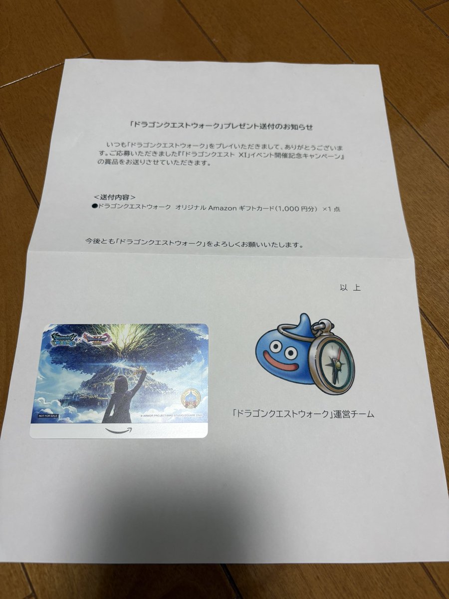 DORIRI7's tweet photo. 当たった！うれしい〜😊
#ドラクエウォーク https://t.co/2FwGHvm6iM