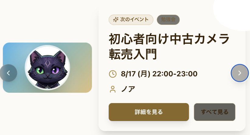 solomon__offi's tweet photo. 📢明日開催！

⚔️初心者向け中古カメラ転売入門⚔️

📅日時
【8月17日（月） 22:00〜23:00】
🎙登壇者
【ノア】さん 
@noa4fmo485

中古カメラ転売の全体像から、売れる商品の見つけ方・仕入れ判断・利益計算まで実演で学べます👀✨️

これから物販を始めたい方はぜひ積極的にご参加ください！📷 https://t.co/nVqIQjcl3H