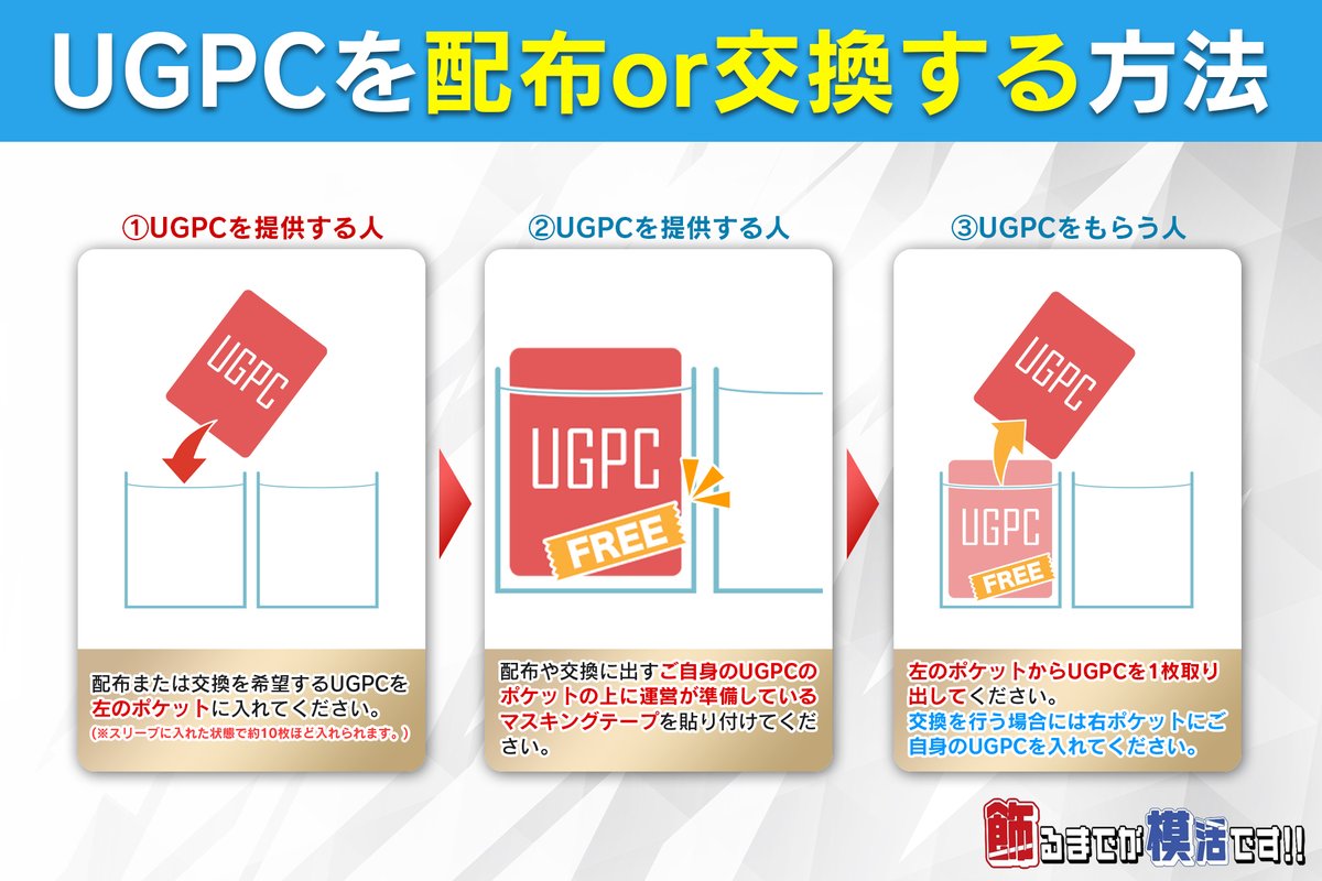 UGPC0 tweet picture