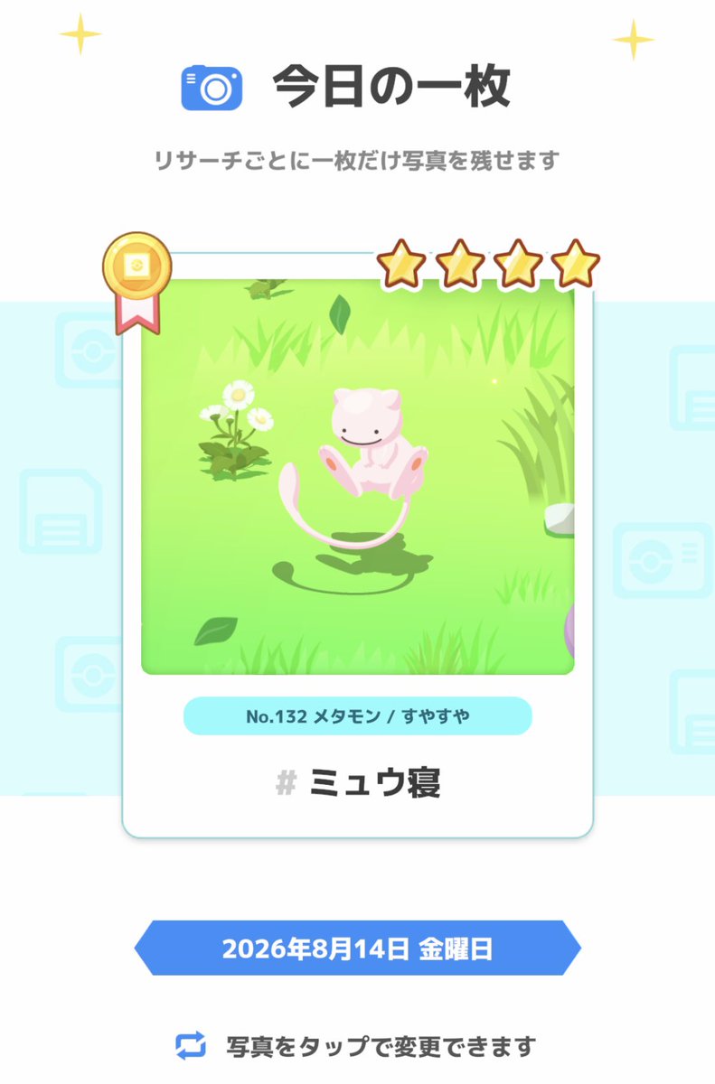 haniwananoni's tweet photo. えっきゃわ！！！きゃっっわ！！！！！
#ポケモンスリープ https://t.co/JiHhrFtBwz