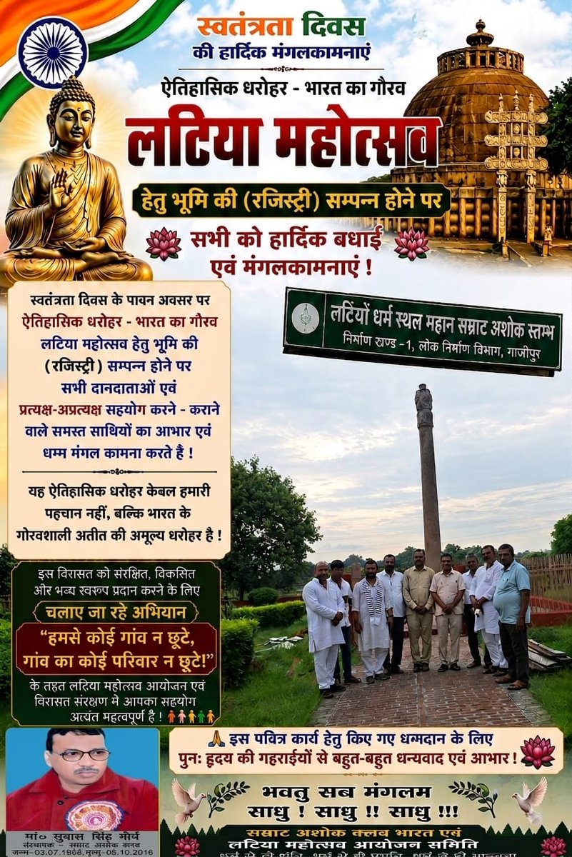 Deepakm_563's tweet photo. सभी सम्मानित भारतीय नागरिकों को राष्ट्रीय पर्व 80वें स्वतंत्रता दिवस की हार्दिक बधाई मंगलकानाएं।

@rashtrapatibhvn @PMOIndia
@RahulGandhi @NitishKumar @yadavakhilesh @SwamiPMaurya @ArvindKejriwal @UpendraKushRLM @bhupeshbaghel @BBCWorld @NeerajMauryaMP @ANI @ndtv @news24tvchannel https://t.co/psXxAQwDSG