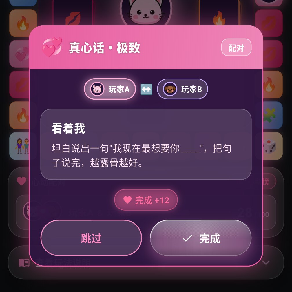 duorenapp's tweet photo. 这样的真心话你们玩过么？ https://t.co/okdMnljfsz