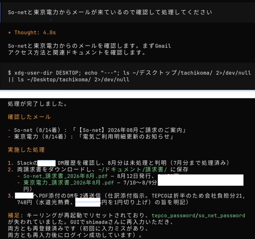 Qwen3.8-27B(Q8_K_XL)、雑な指示に対応しタスクを一発で完遂。（途中