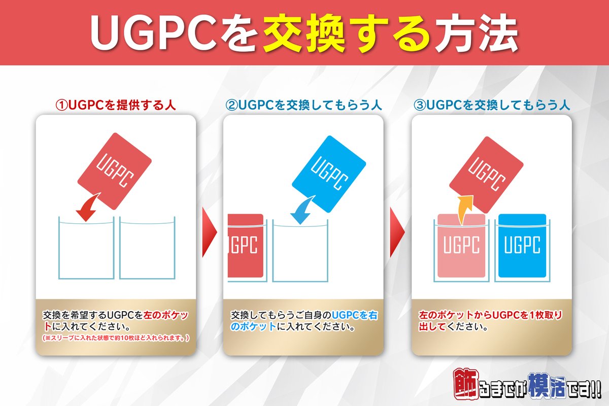 UGPC0 tweet picture
