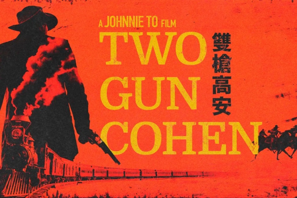 micchii520's tweet photo. ジョニー・トー監督の新作『雙槍高安』(『Two Gun Cohen』)はまさかの西部劇！！！！！！！！！！
https://t.co/4tHHPKzj8v https://t.co/JGRsNTjPjP