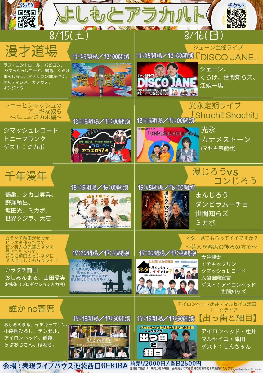 中川ひちゃゆき(シカゴ実業) (@Aituwa53) / Posts / X