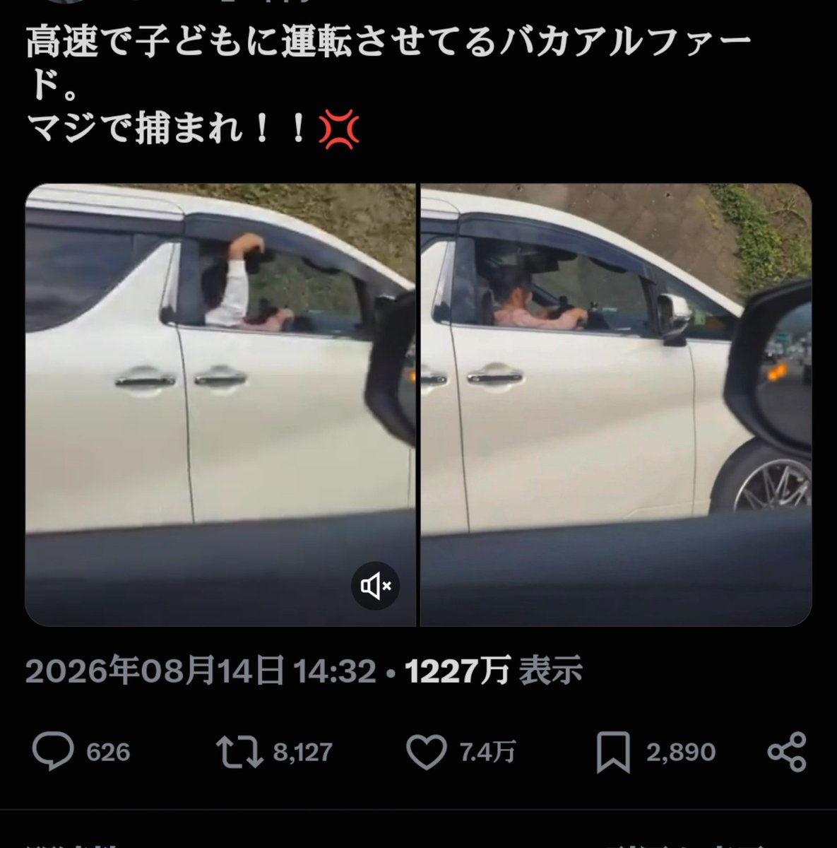 t4100m's tweet photo. いわゆる『インプレかせぎ』ってやつか。

このアカウントさんはこんなのを好んで上げてるようだし。

とはいえ映像自体は何年も前とはいえ本物のようだし、安全運転大事。 https://t.co/7ZgvYXRtvN
