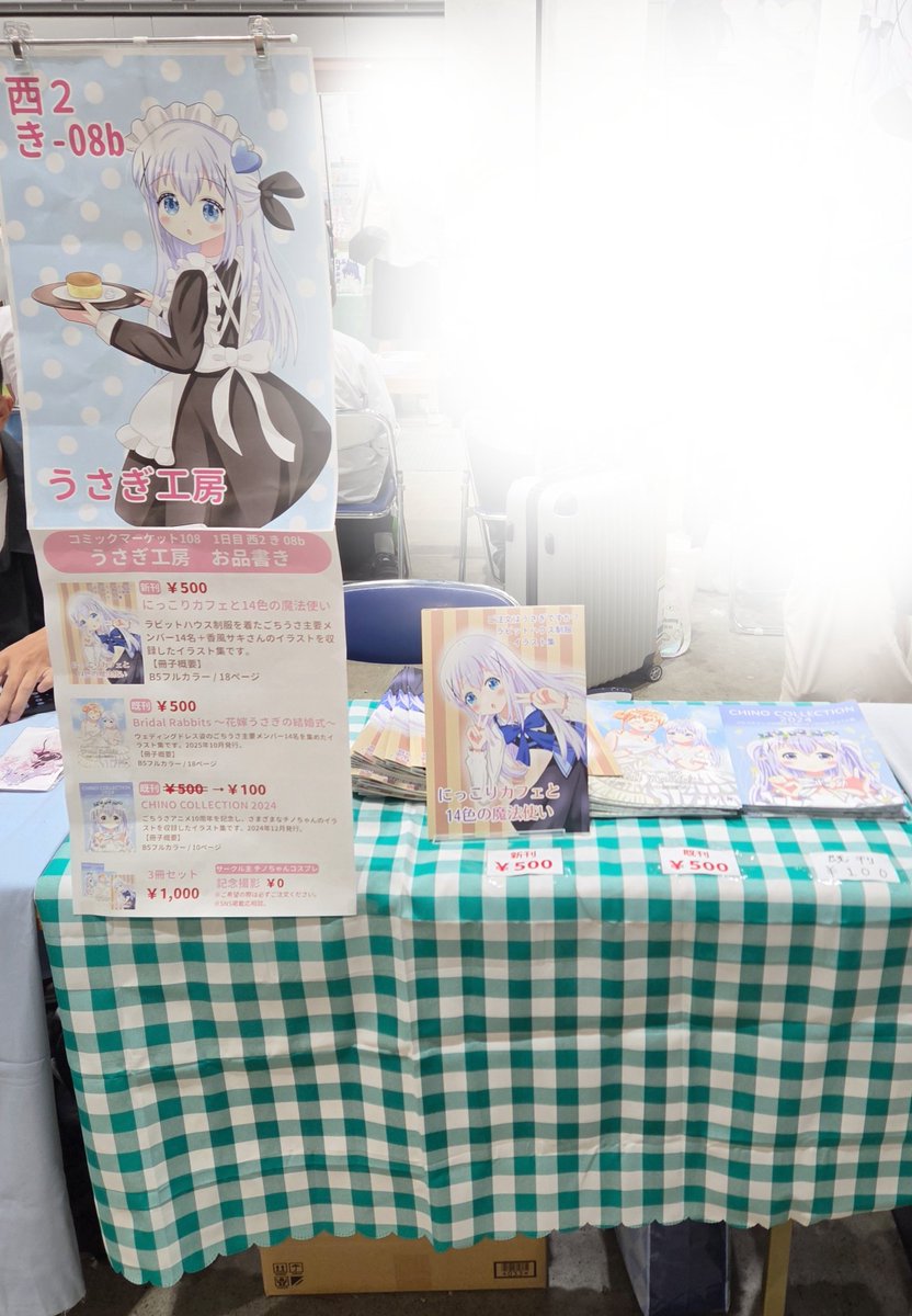 cup_of_rabbit's tweet photo. 設営完了しましたー✨
西2ホール き 08bでお待ちしております！
※サークル主うさちーのはチノちゃんに着替えた上、12:00頃に戻ります。 https://t.co/o3jRutyrMq