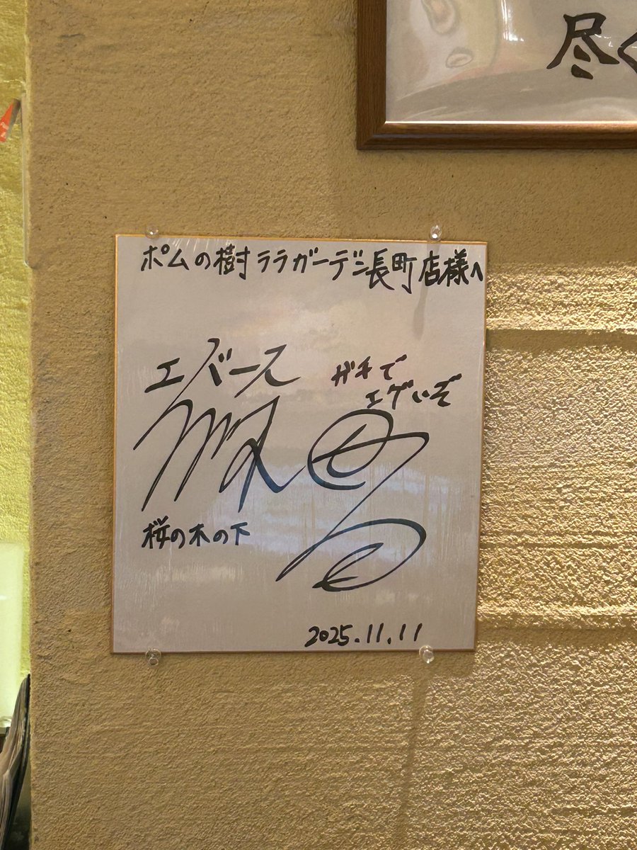 animal_35's tweet photo. エバースの卵の聖地巡礼しにいきました！
●宿や萩
モジャさんがいい方でした
●妖精の家
残念ながらお休みでした
●駄菓子屋よしぎの
店長さん｢町田が佐々木の様子を常に伺ってて関係性が現れてた｣
弟、妹さんもお話してくださりました！
● ポムの樹ララガーデン長町店
めっちゃ美味しかったです https://t.co/KthI2dXYJ9