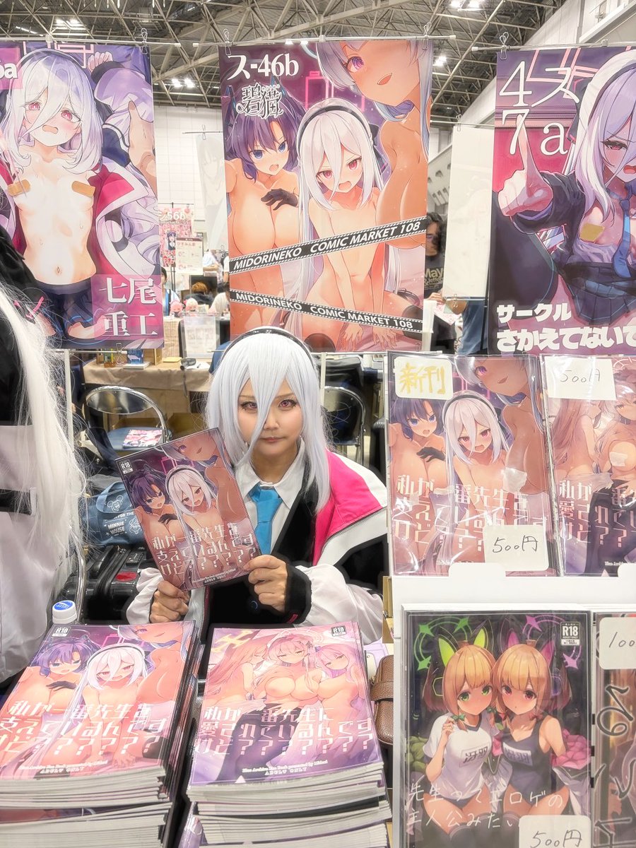 midori14 tweet picture